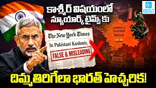 India Issues Strong Warning to New York Times Over PoK | India vs Pakistan @SakshiTVDigital