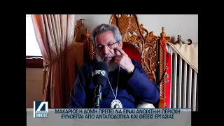 Κεντρικό Δελτίο 26 08 2026