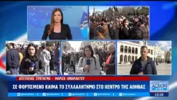 Τέμπη: Πλήθος κόσμου στα συλλαλητήρια - Συγκλονίζουν οι συγγενείς | ACTION 24