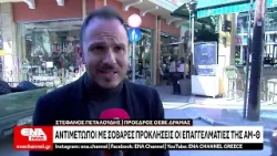 Αντιμέτωποι με πολλές προκλήσεις οι ελεύθεροι επαγγελματίες - Ζητούν μέτρα στήριξης
