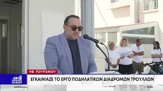 Η ύπαιθρος μας καλεί να την ανακαλύψουμε … με πετάλι - Νέες ποδηλατικές διαδρομές στους Τρούλλους