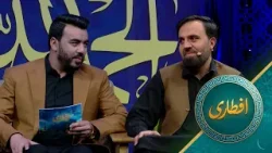 Eftari with Mohammad Nabi Qarar | افطاری با  محمد نبی قرار رئیس اتحادیه رنگ افغانستان