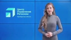 СПЕЦИАЛИСТЫ ЦУРА РАССКАЗАЛИ О РЕШЕНИИ ПРОБЛЕМ ЖИТЕЛЕЙ РЕГИОНА