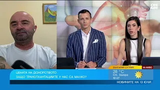 Георги Пеев: България е трайно последна в Европа по трансплантации на органи