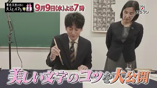 Hanamaru Daikichi's "God-Tier Classes Even Adults Get Hooked On": "Anyone Can Improve! Get Hooked...