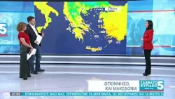 Καιρός: Ισχυρές βροχές και καταιγίδες σε εξέλιξη – Στο επίκεντρο Θεσσαλία, Πελοπόννησος και Αιγαίο