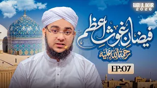 Faizan e Ghous e Azam Episode 07 | Ghous e Pak Special 2026 | Ahmed Raza Attari Madani