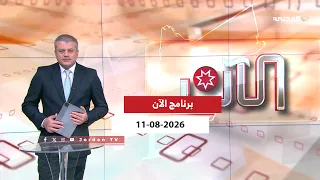الآن | 2026-08-11