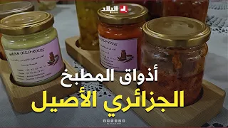 Flavors from the Memory of Algerian Cuisine.. Amina Highlights the Diversity of Traditional Dishes