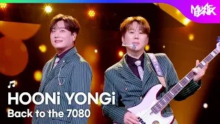 HOONi YONGi フニヨンイ 후니용이 - Back to the 7080 [Music Bank] | KBS WORLD TV 260814