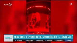 Άννα Βίσση: Το θεαματικό σόου, το ΑΙ & η αφιέρωση στον Μαζωνάκη | ACTION 24