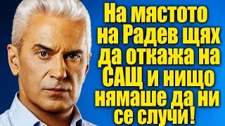 СВОБОДА С ВОЛЕН СИДЕРОВ: НА МЯСТОТО НА РАДЕВ ЩЯХ ДА ОТКАЖА НА САЩ И НИЩО НЯМАШЕ ДА НИ СЕ СЛУЧИ!