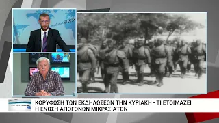 Η Ένωση "Νικηφόρος Βλεμμύδης" τιμά την μαύρη επέτειο της Μικρασιατικής Καταστροφής