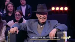 Wahch Pro Max S03 Episode 16 15-02-2026 Partie 02 Wahch Pro Max S03 Episode 16 15-02-2026 Partie 02