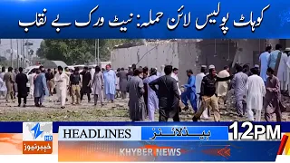 Kohat Police Lines Attack: Network Unmasked Headlines 12PM | Khyber News