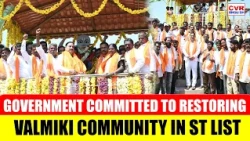 Valmiki Jayanti Celebrations Held Grandly In Rayadurgam | CVR English