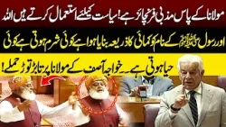 Khawaja Asif's Fiery Speech Targets Maulana Fazlur Rehman | Neo News