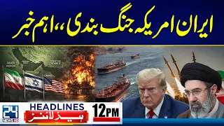 Middle East Tensions - Iran America Ceasefire Talks | 12pm News Headlines | 24 News HD