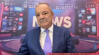 Από Δευτέρα στο σχολείο τους οι μαθητές των Καναλίων