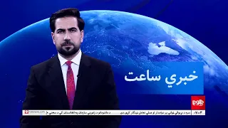 TOLOnews - 7pm News - 13 August 2026 | د طلوع نیوز د ۷ بجو خبرونه - د ۱۴۰۵ لمریز کال  د زمري ۲۲مه