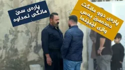 هەڵوێست _ وەرزی دووەم، ئەڵقەی 17