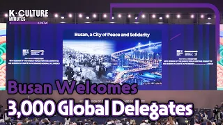 [K-CULTURE MINUTES: K-NOW] Ep.30 《The 48th Session of the World Heritage Committee》