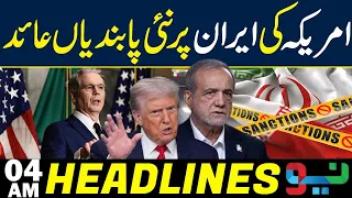 Major News From Supreme Court | iran & US War Tension | Headlines 04AM | NEO News