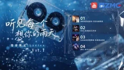 雨天限定🌧️｜音乐综艺神级现场歌词版：下雨天，把这些歌唱成一场雨|精选特辑
