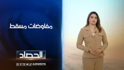 مفاوضات مسقط | شجن سعد