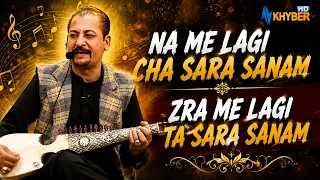 NA ME LAGI CHA SARA SANAM ZRA ME LAGI TA SARA SANAM || Pashto Song || AVT Khyber