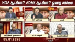 NDA ஆட்சியா? ADMK ஆட்சியா? ஓயாத சர்ச்சை - அழுத்தம் தருகிறதா BJP? | Tn Election 2026 | Kelvi kalam