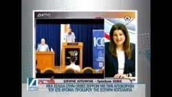 Σωτήρης Κοτσαμπάς: Αποχωρεί από το "τιμόνι" της ΟΕΒΕΣ