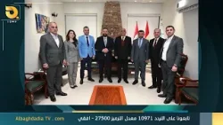 نشرة أخبار الثانية من البغدادية |1-1-2026