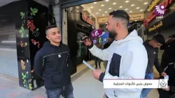 برنامج اربح مع معرض جنين للتنزيلات - الحلقة 9