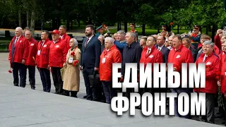 Special Report: "United Front"
