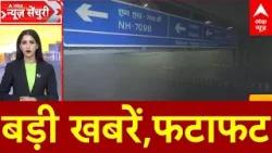 Top News: बड़ी खबरें,फटाफट  | BMC Election Result | Shivsena | PM Modi | Owaisi