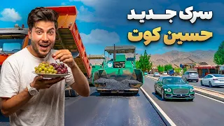 شهر ما - گزارش سمیع‌الله ظفر از بسازی سرک جدید حسین کوت ولسوالی شکردره