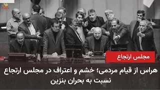The War of Wolves and the Fear of a Popular Uprising