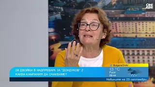 Рекорден брой кандидати за "Дондуков" 2: Блокираха ли Йотова и Гюров силни конкуренти