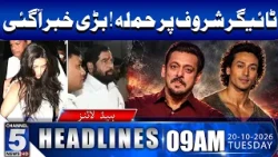 Att-ack on Tiger Shroff? Major News Emerges | Channel5Newshd 09AM HEADLINES