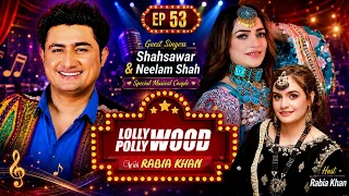 lollywood pollywood || Rabia Khan || Shah Sawar || Neelam Shah || AVT Khyber