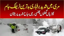 Heavy Snowfall in Murree Causes Massive Traffic Jam