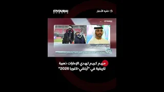 مريم كريم تهدي #الإمارات ميدالية ذهبية تاريخية في "آيتشي-ناغويا 2026"