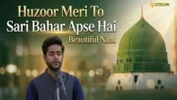 Huzoor Meri To Sari Bahar Apse Hai | Beautiful Naat Sharif | Heart Touching Naat 2026