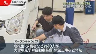 Open Campus at Saga Prefectural Industrial Technology Institute