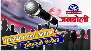 ग्यास वितरणको समस्या समाधान गर्न के गर्नुपर्ला ?