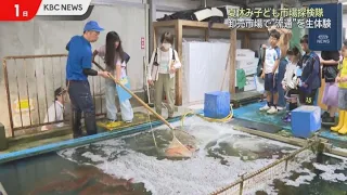 "Kids' Market Expedition" in Kurume City: Experiencing a World So Cold It Freezes Soap Bubbles