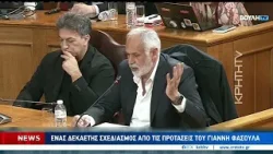 Ένα ολοκληρωμένο σχέδιο διάσωσης της κτηνοτροφίας στην Βουλή από τον Γιάννη Φασουλά Ένα ολοκληρωμένο σχέδιο διάσωσης της κτηνοτροφίας στην Βουλή από τον Γιάννη Φασουλά