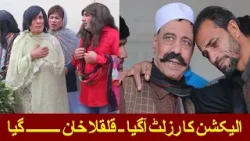 Elections Ka Result Agaya | Pashto Comedy | Kulkula Khan | Avt Khyber