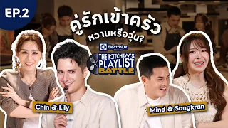 The Kitchen's Playlist Battle I EP.2 [FULL EP]
